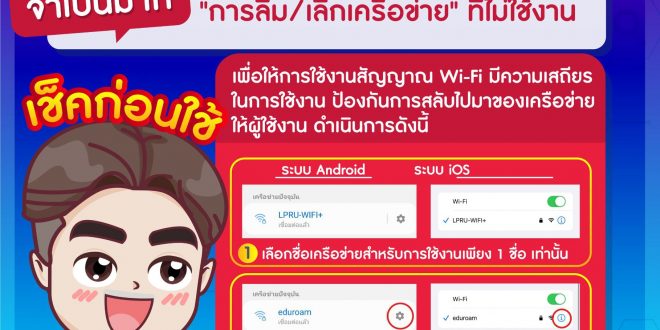 ศูนย์คอมฯ แจ้งปรับปรุงระบบการยืนยันตัวตน เพื่อให้การใช้งานเครือข่ายเกิดความเสถียรภาพ