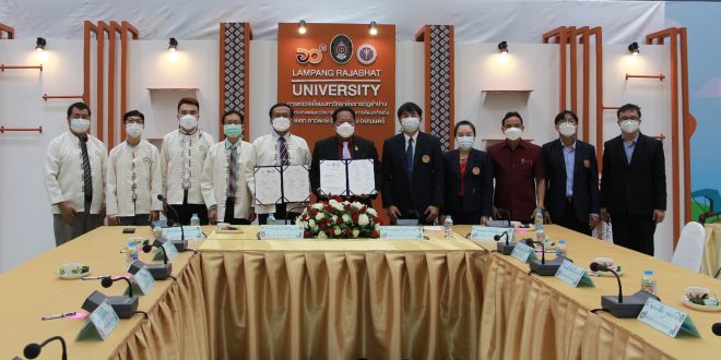 คณะเทคโนโลยีอุตสาหกรรม มร.ลป. MOU กับวิทยาลัยเทคนิคลำปาง