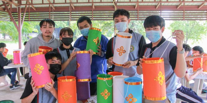 คณะเทคโนโลยีอุตสาหกรรม มหาวิทยาลัยราชภัฏลำปาง จัดอบรมเชิงปฏิบัติการ การประดิษฐ์โคมประดับ คณะเทคโนโลยีอุตสาหกรรม มหาวิทยาลัยราชภัฏลำปาง จัดอบรมเชิงปฏิบัติการ การประดิษฐ์โคมประดับ