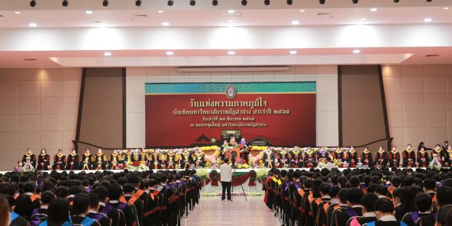 VDO ภาพแห่งความประทับใจ วันแห่งความภาคภูมิใจของบัณฑิตมหาวิทยาลัยราชภัฏลำปาง ประจำปี 2565