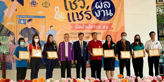 คณะเทคโนโลยีอุตสาหกรรม มร.ลป เข้าร่วมจัดนิทรรศการและประชาสัมพันธ์หลักสูตร รับสมัครนักศึกษาใหม่ ประจำปีการศึกษา 2566 ณ โรงเรียนเสด็จวนชยางค์กูลวิทยา