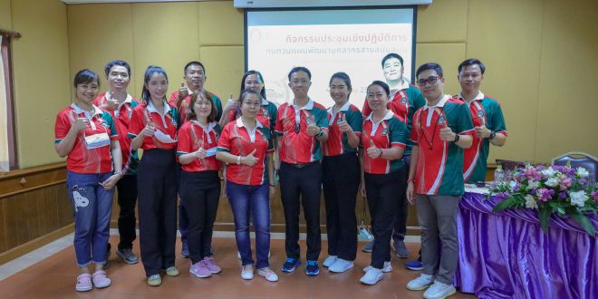 บุคลากรสายสนับสนุน คณะเทคโนโลยีอุตสาหกรรม มร.ลป   ประชุมเชิงปฏิบัติการ ทบทวนแผนพัฒนาบุคลากรสายสนับสนุน และอบรมพัฒนาศักยภาพทางวิชาชีพ