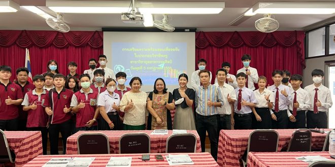 สาขาวิชาอุตสาหกรรมศิลป์ คณะเทคโนโลยีอุตสาหกรรม มรภ.ลำปาง จัดโครงการเตรียมความพร้อมขอใบประกอบวิชาชีพครู