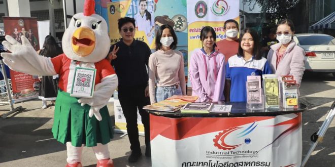 คณะเทคโนฯ มร.ลป เข้าร่วมประชาสัมพันธ์หลักสูตร ในงาน “กัลยาณีนิทัศน์ AMAZING LAMPANG KANLAYANEE” ประจำปีการศึกษา 2566