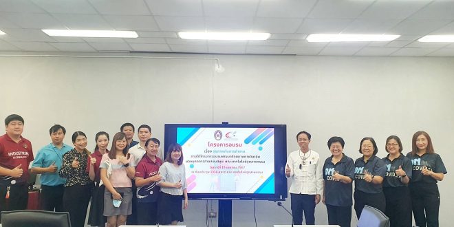 คณะเทคโนโลยีอุตสาหกรรม มหาวิทยาลัยราชภัฏลำปาง จัดอบรมเรื่อง สุขภาพกับการทำงาน ภายใต้โครงการอบรมพัฒนาศักยภาพทางวิชาชีพของบุคลากรสายสนับสนุน