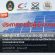 ประกาศรายชื่อ ผู้เข้ารับการฝึกอบรม เทคนิคการออกแบบ ติดตั้ง และประยุกต์ใช้พลังงานจากเซลล์แสงอาทิตย์ ระหว่างวันที่ 22 – 24 เมษายน 2567