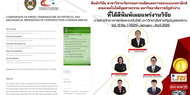 ขอแสดงความยินดี ทีมนักวิจัย สาขาวิชานวัตกรรมการผลิตและการออกแบบเซรามิกส์ คณะเทคโนโลยีอุตสาหกรรม ที่ได้ตีพิมพ์เผยแพร่งานวิจัยวารสารวิทยาศาสตร์และเทคโนโลยี มหาวิทยาลัยราชภัฏพิบูลสงคราม
