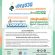 ประชาสัมพันธ์การประกวดโครงการ Young Change World Change : คนรุ่นใหม่เปลี่ยนโลก