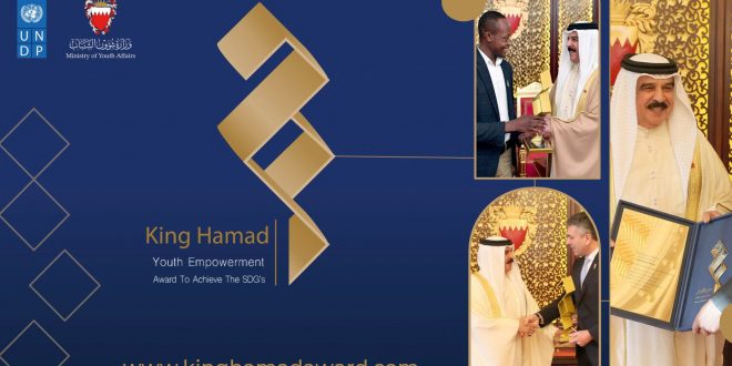 ประชาสัมพันธ์การส่งผลงานเข้าชิงรางวัล King Hamad Youth Empowerment Award to Achieve the SDGs จัดโดย กระทรวงเยาวชนและกิจการกีฬาแห่งราชอาณาจักรบาห์เรน ร่วมกับโครงการพัฒนาแห่งสหประชาชาติ