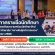 ประกาศรายชื่อนักศึกษา โครงการเตรียมความพร้อมนักศึกษาใหม่ฯ เพาะพันธุ์กล้ากาสะลอง ปีการศึกษา 2568