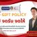 คณะเทคโนโลยีอุตสาหกรรม มหาวิทยาลัยราชภัฏลำปาง ร่วมส่งเสริมมาตรการป้องกัน ส่งเสริมคุณธรรมและความโปร่งใส ภายในหน่วยงาน (ITA) ❌ “No Gift Policy งดรับ งดให้” ❌