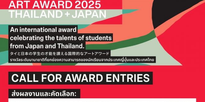 ประชาสัมพันธ์การเเข่งขัน CENRETA ART AWARD 2025  การประกวดผลงานศิลปะนานาชาติ เปิดรับสมัครและส่งผลงานเข้าประกวดตั้งเเต่วันนี้ ถึง 20 สิงหาคม 2568