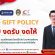 คณะเทคโนโลยีอุตสาหกรรม มหาวิทยาลัยราชภัฏลำปาง ร่วมส่งเสริมมาตรการป้องกัน ส่งเสริมคุณธรรมและความโปร่งใส ภายในหน่วยงาน (ITA) No Gift Policy งดรับ งดให้