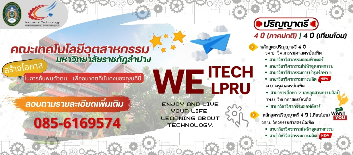 ITECH LPRU