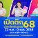 สำนักวิทยบริการและเทคโนโลยีสารสนเทศ ม.ราชภัฏลำปาง ขยายเวลาเปิดอาคารช่วงเย็น ให้นักศึกษาได้มีที่อ่านหนังสือเตรียมสอบ