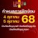 แนวปฏิบัติในการเข้าร่วมพิธีพระราชทานปริญญาบัตรและกำหนดการ ฝึกซ้อมพิธีการเข้ารับพระราชทานปริญญาบัตร ประจำปี พ.ศ. 2568